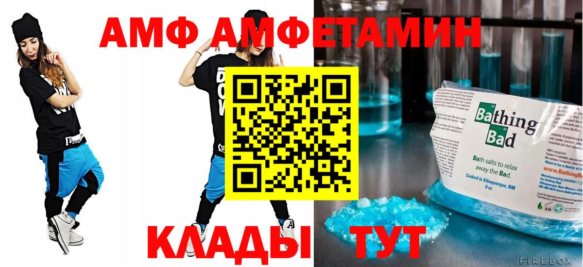 АМФ VHQ Коряжма