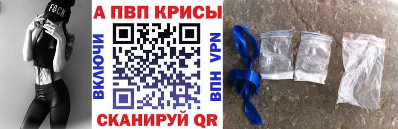 где можно купить   Коряжма  Alfa_PVP Crystall 