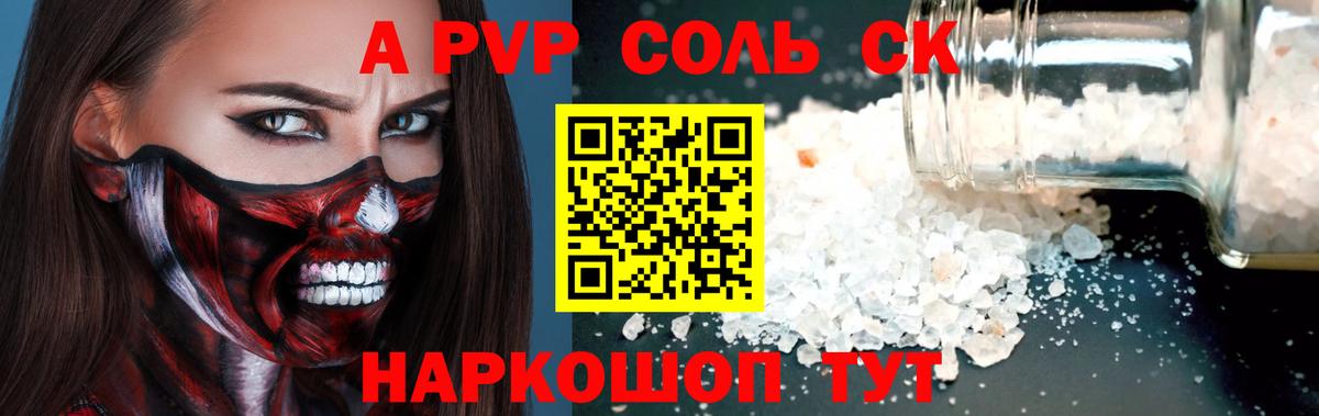 Alpha PVP  A-PVP крисы CK  Вход с VPN  A PVP VHQ  наркотики  Коряжма 
