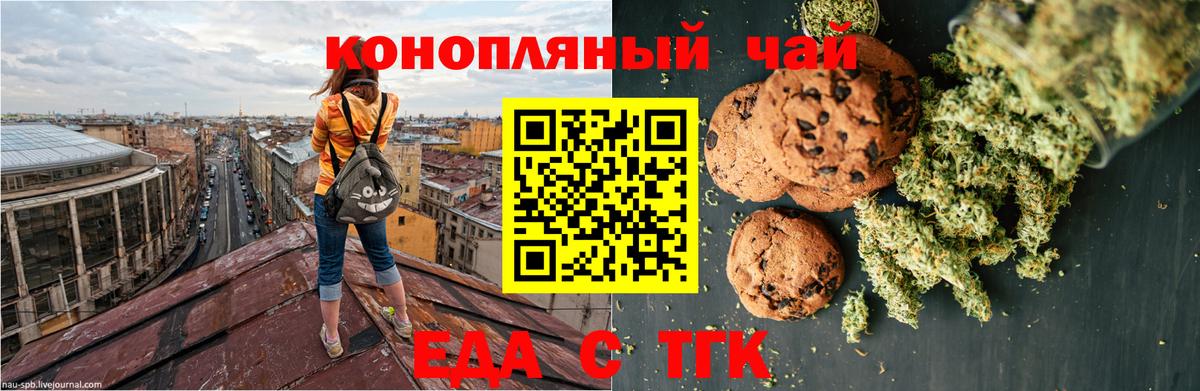 Cannafood конопля Коряжма