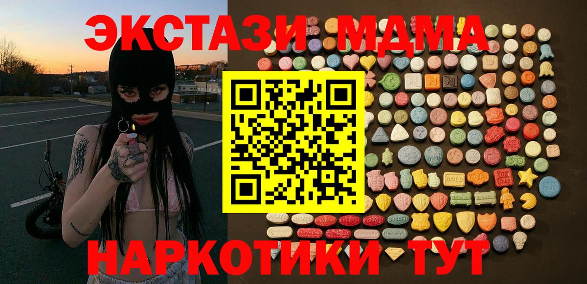 Ecstasy DUBAI  ЭКСТАЗИ  Коряжма  Вход с VPN 