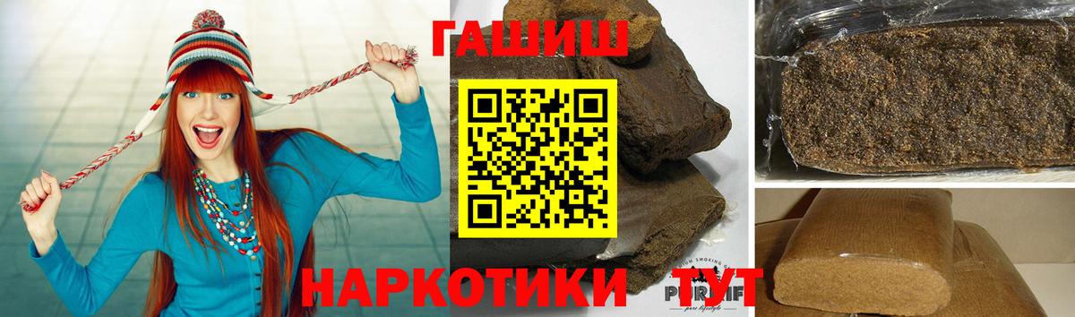 ГАШИШ Premium Коряжма
