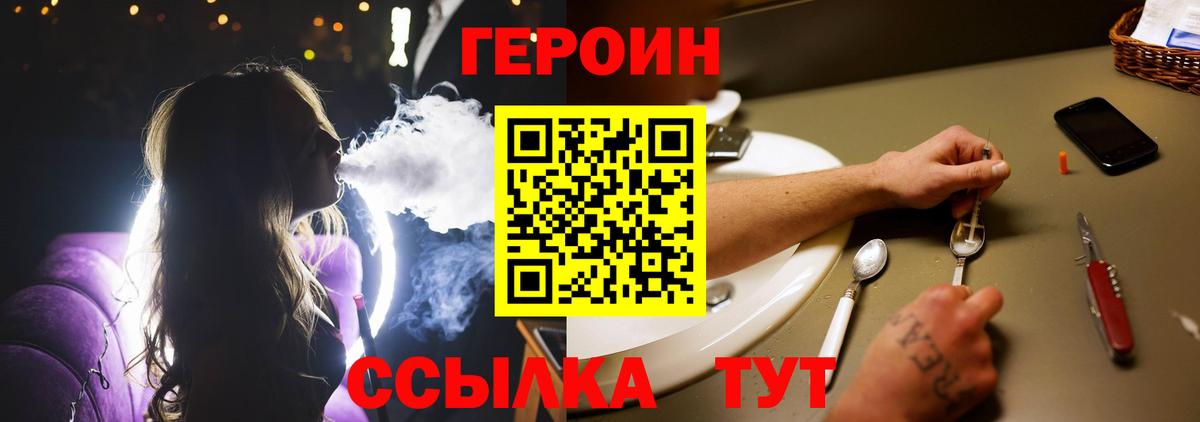 Героин герыч  Героин  Коряжма  Вход с VPN 