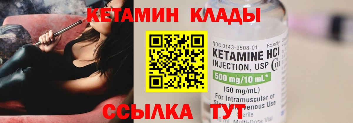 Коряжма  КЕТАМИН VHQ  Вход с VPN 