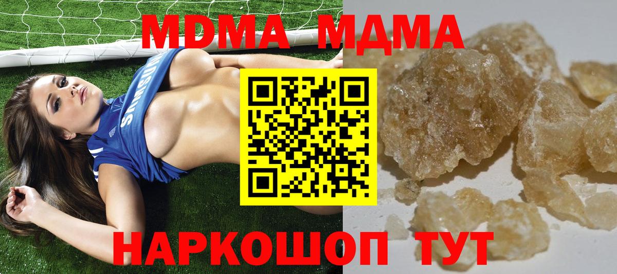 МДМА кристаллы  Вход с VPN  МДМА Molly  Коряжма 