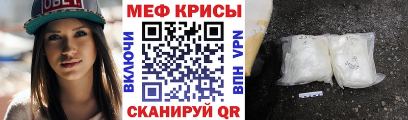 Меф мяу мяу мука Коряжма