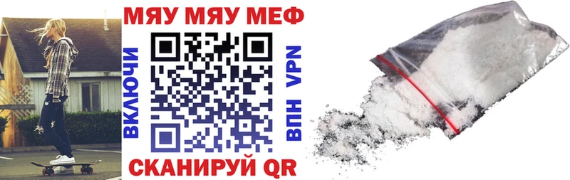 МЯУ-МЯУ VHQ  магазин продажи наркотиков  Коряжма 