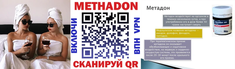 МЕТАДОН кристалл  маркетплейс официальный сайт  кракен как войти  Коряжма  дарнет шоп 