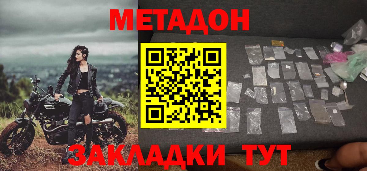 Метадон белоснежный  Вход с VPN  Коряжма 