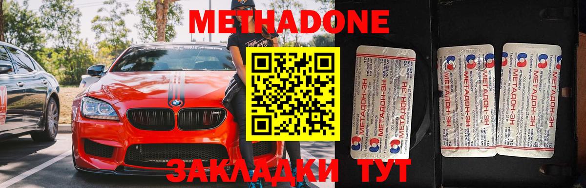 Метадон мёд Коряжма