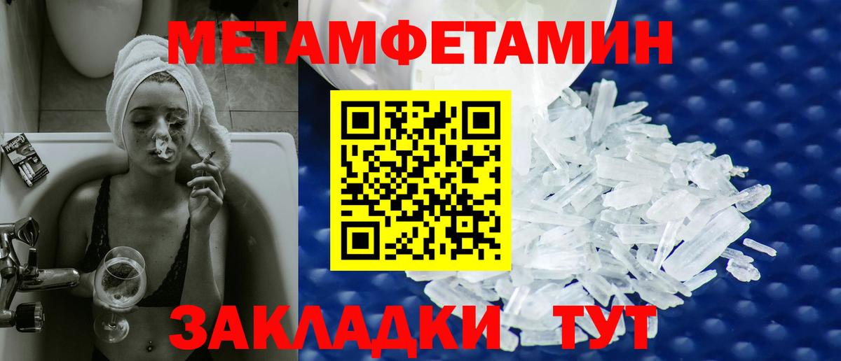 Коряжма  Первитин кристалл  Вход с VPN  Первитин кристалл 