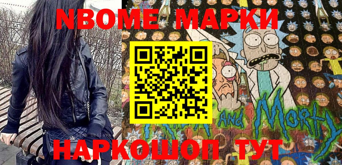 Коряжма  Марки N-bome 1,8мг  Марки N-bome 1,8мг  Вход с VPN 