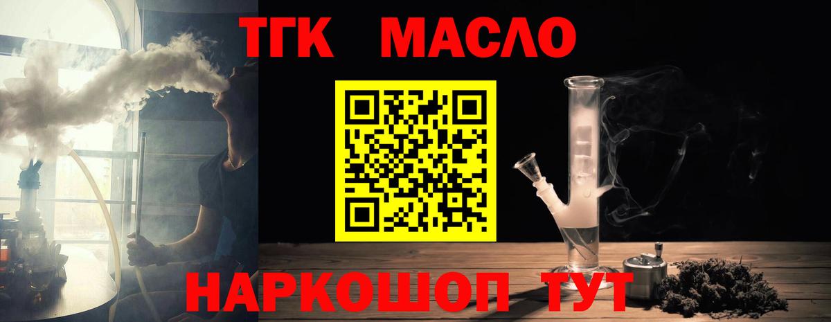 Дистиллят ТГК вейп с тгк Коряжма
